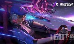 张飞王牌竞速爆料最新版,速度与激情再升级，全新版本即将来袭！